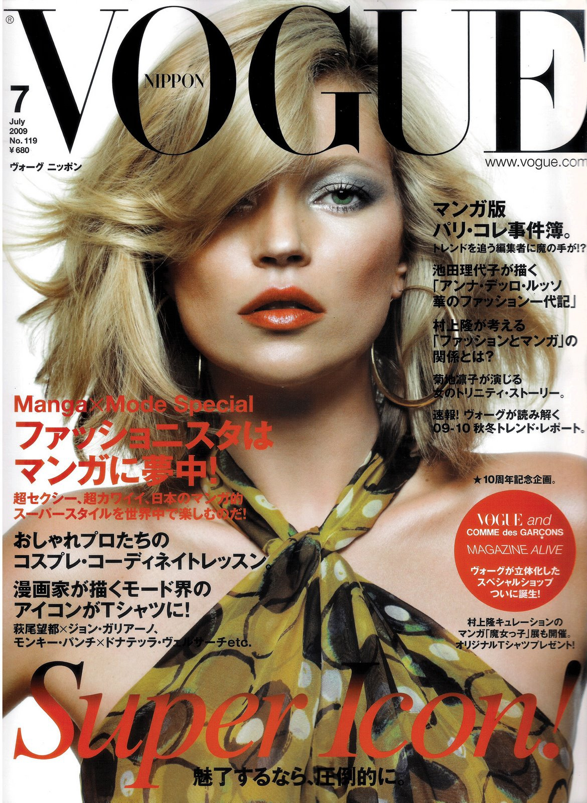 vogue nippon july