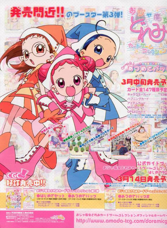 [large][AnimePaper]scans Ojamajo-Doremi Samantha 87922