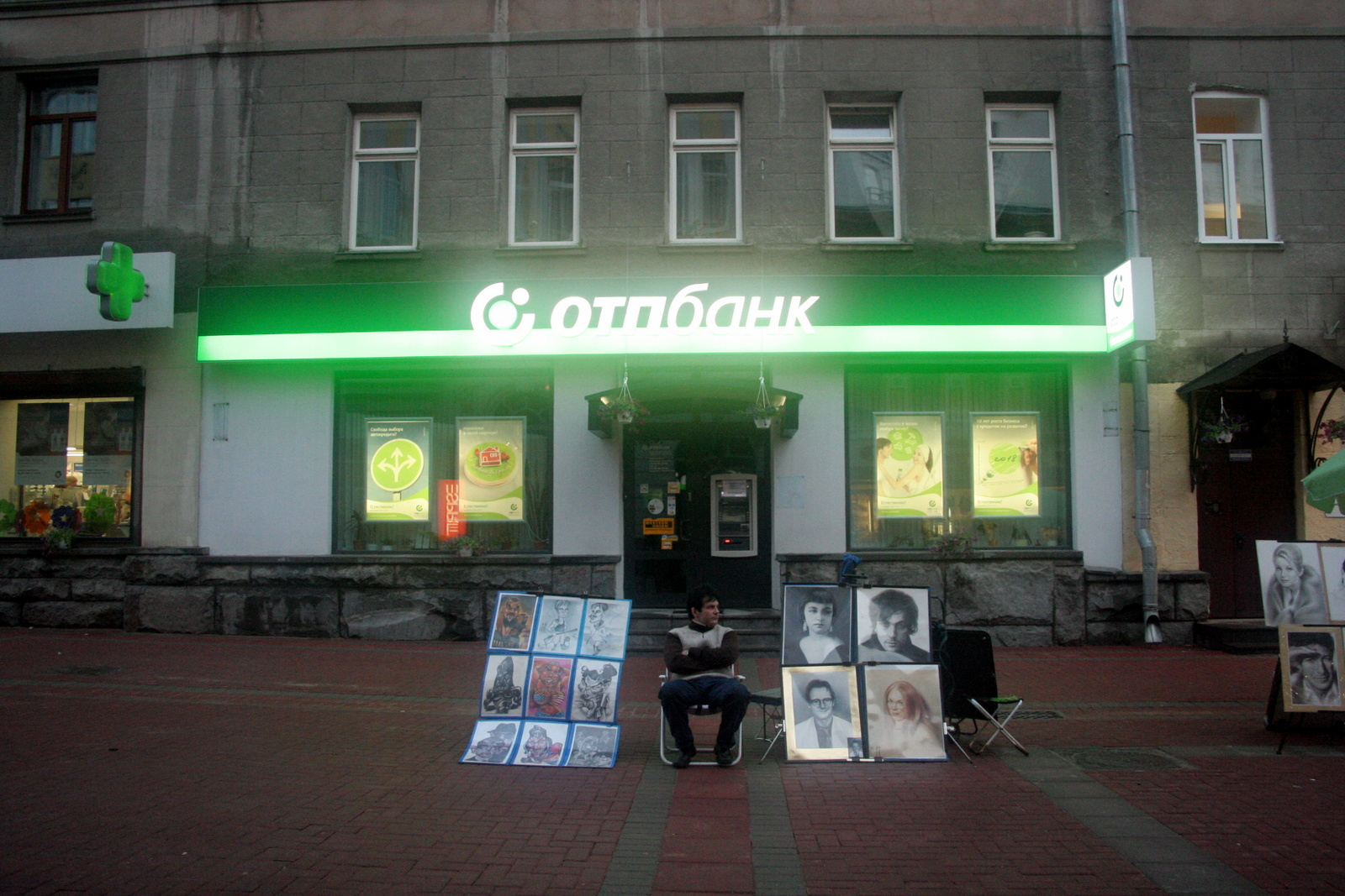 Arbat, OTP Bank - IMG 8537